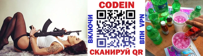 Кодеин напиток Lean (лин)  Сураж 