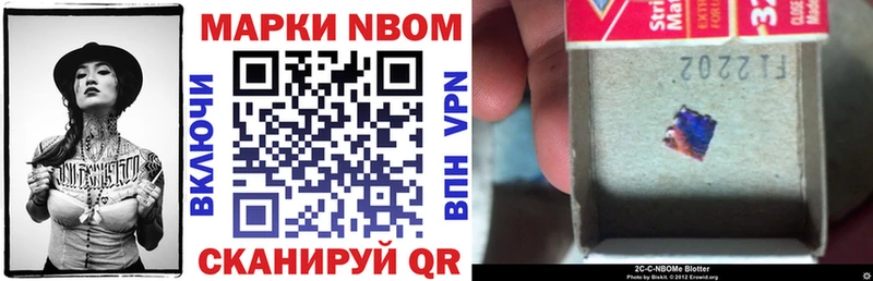 Марки 25I-NBOMe 1500мкг  Сураж 